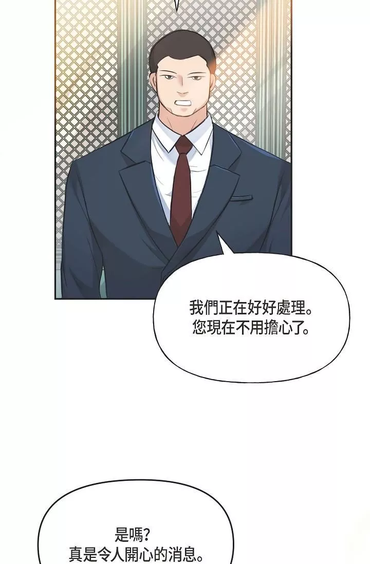 可疑的代表第3話-拜託隻愛我一個