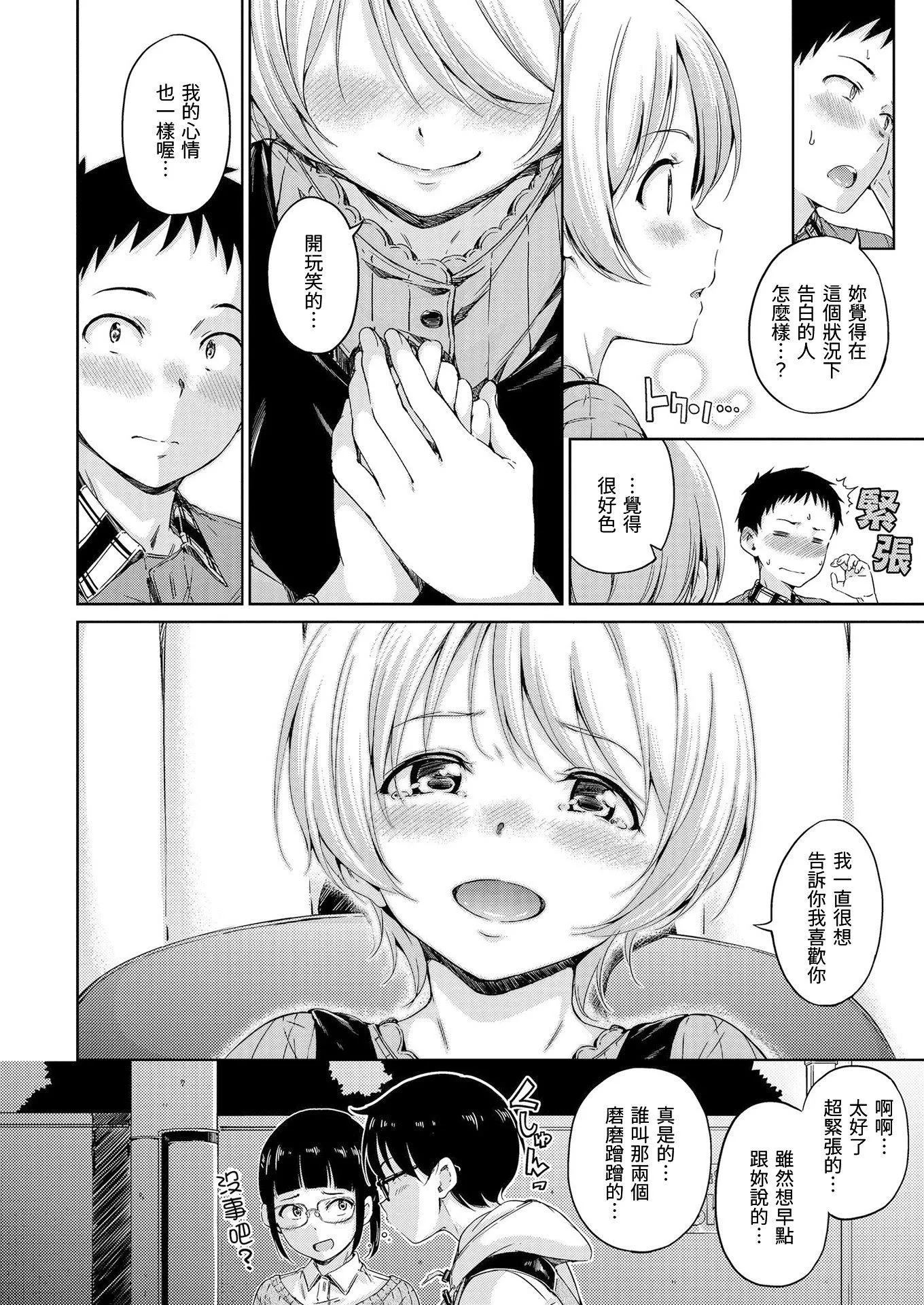 [Hamao]温かくて柔らかくて8P小册子[无修正]-[Hamao]温かくて柔らかくて+8P小册子[无修正] - 图片 162