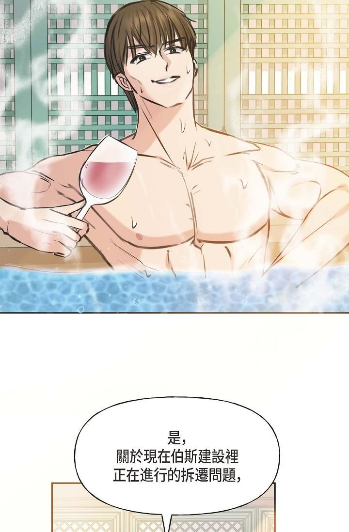 可疑的代表第3话-拜託隻爱我一个