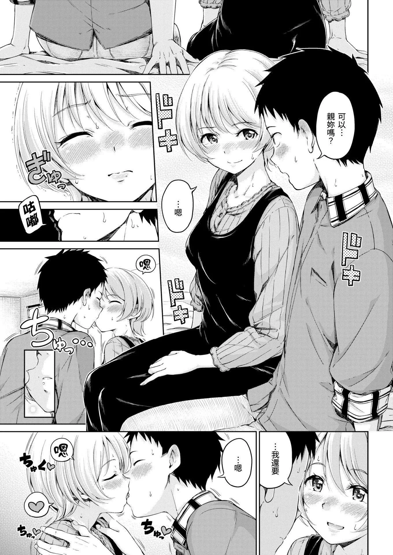 [Hamao]溫かくて柔らかくて8P小冊子[無修正][Hamao]溫かくて柔らかくて+8P小冊子[無修正]