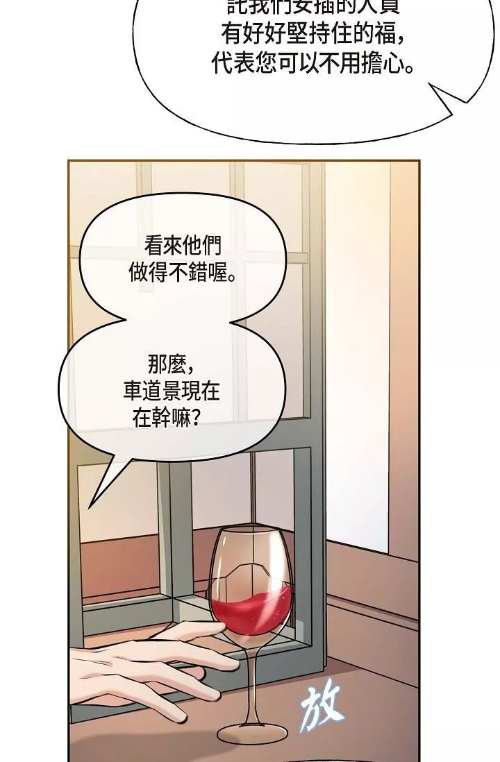可疑的代表第3話-拜託隻愛我一個