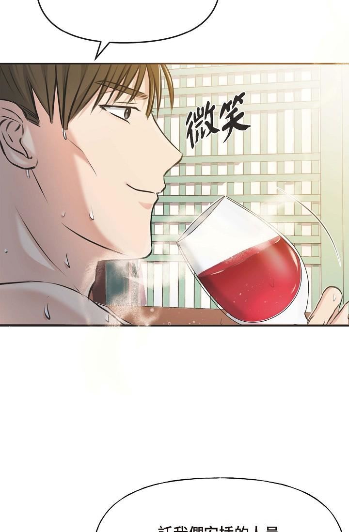 可疑的代表第3話-拜託隻愛我一個