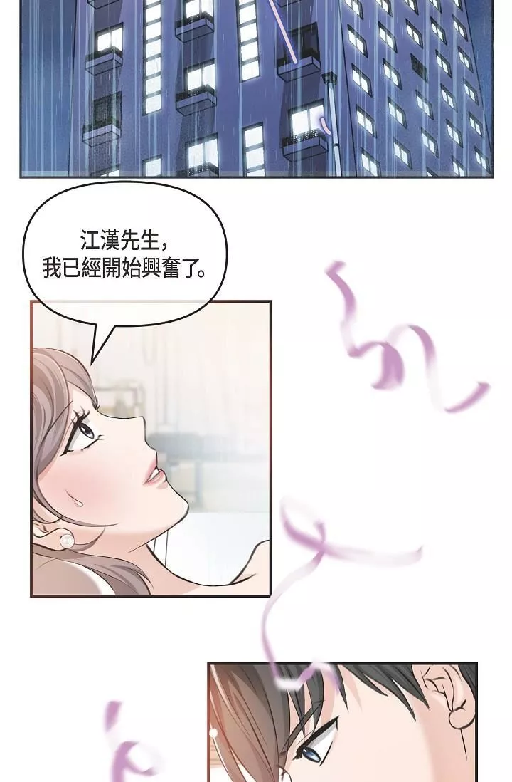 可疑的代表第3話-拜託隻愛我一個
