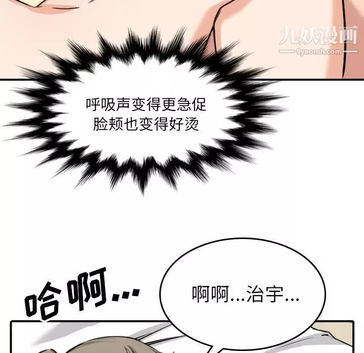 色花穴最終話