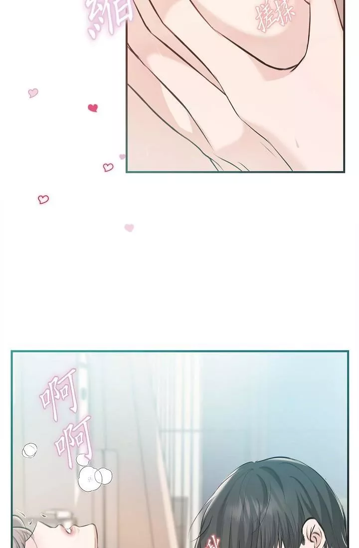 可疑的代表第3話-拜託隻愛我一個