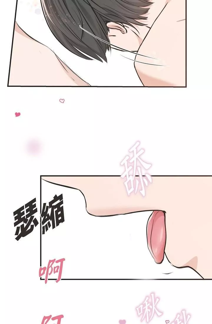 可疑的代表-第3话-拜託隻爱我一个 - 图片 85