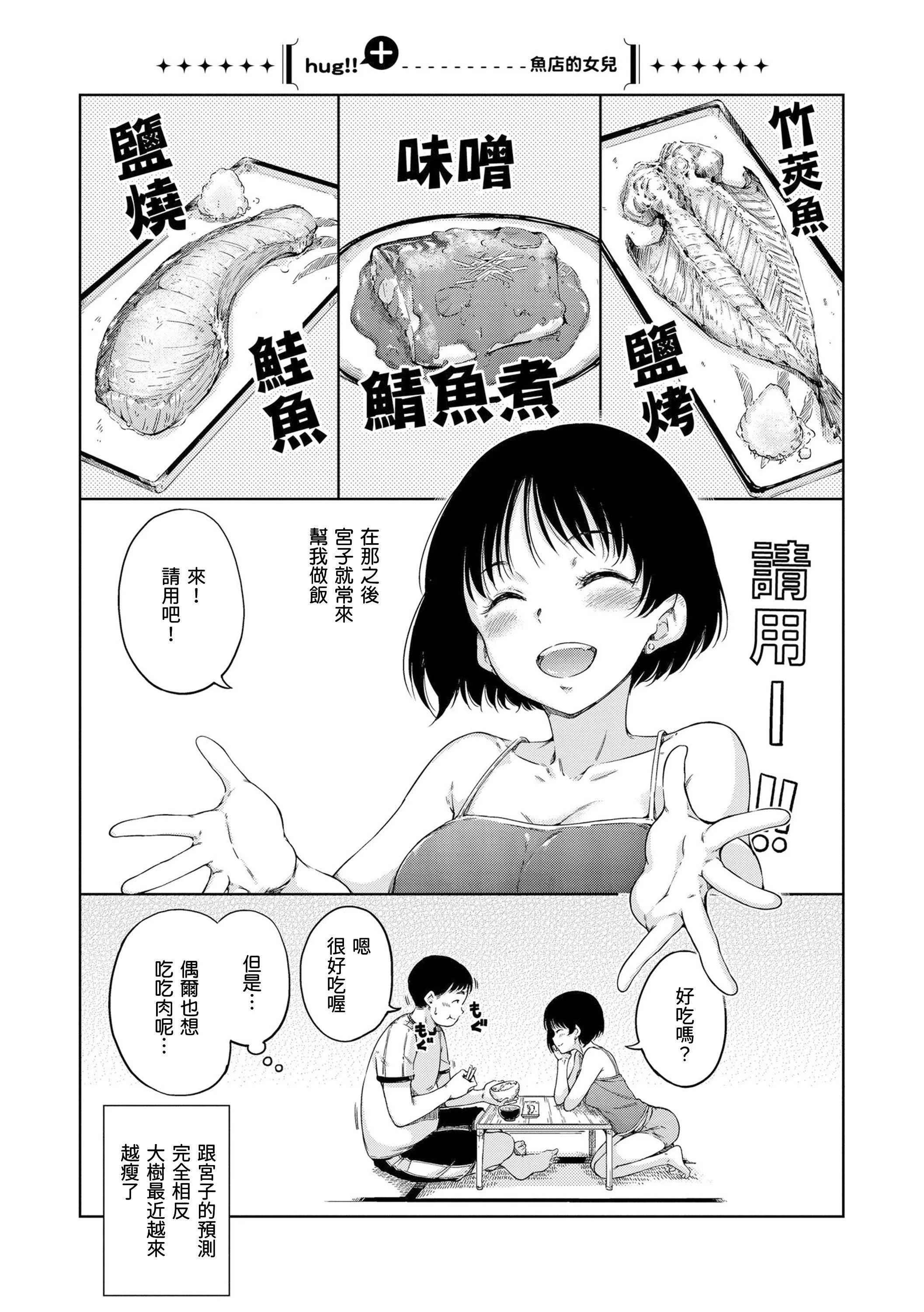 [Hamao]温かくて柔らかくて8P小册子[无修正]-[Hamao]温かくて柔らかくて+8P小册子[无修正] - 图片 175