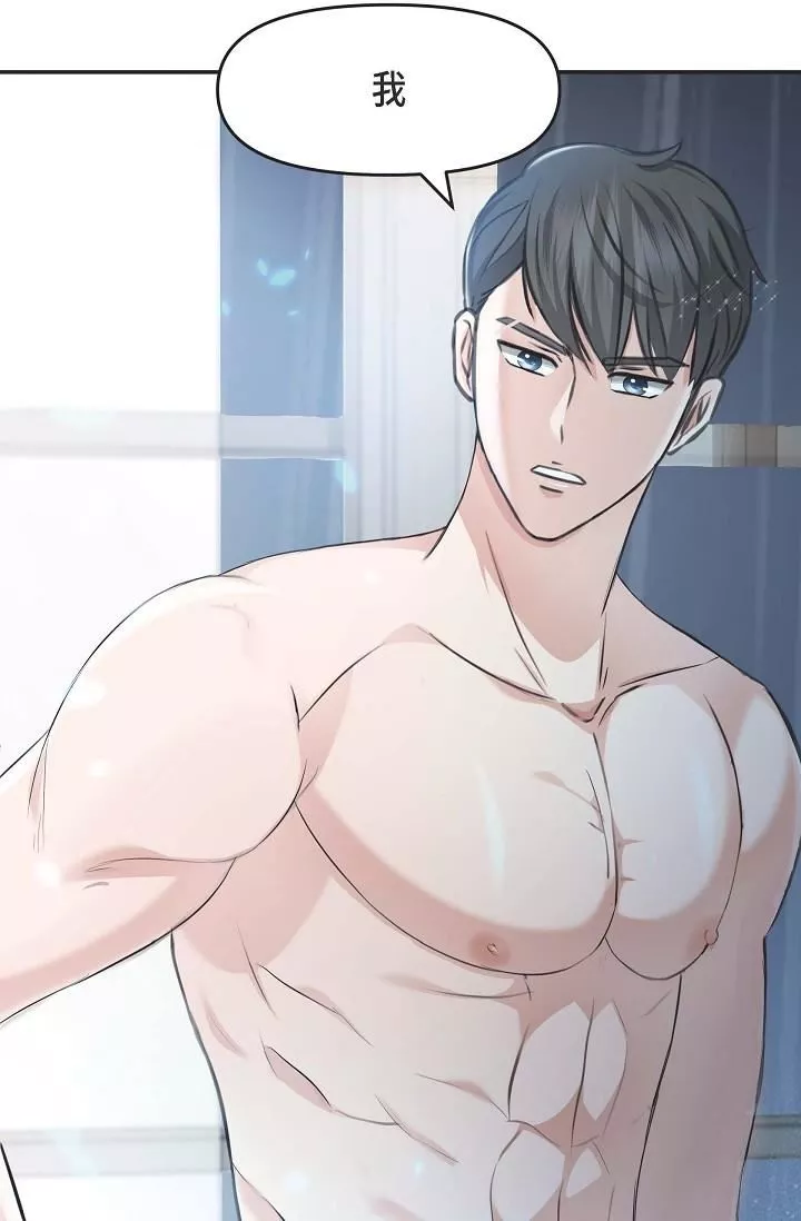 可疑的代表第3話-拜託隻愛我一個