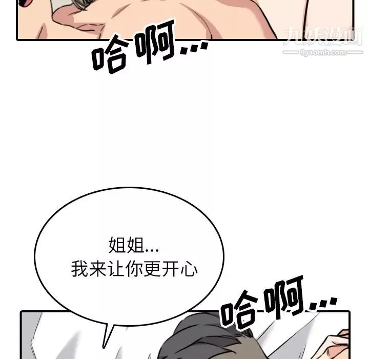 色花穴-最终话 - 图片 41