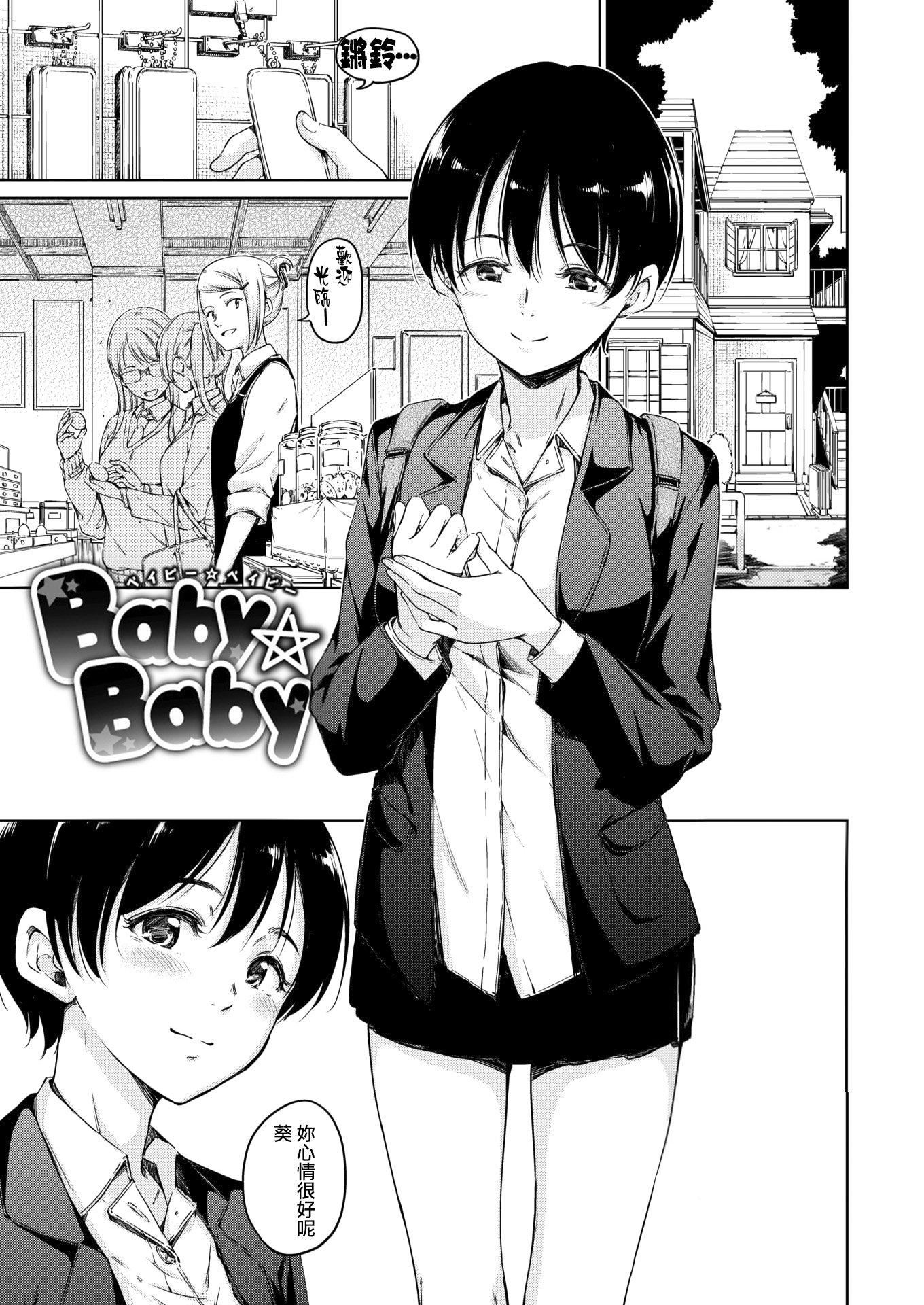 [Hamao]温かくて柔らかくて8P小册子[无修正][Hamao]温かくて柔らかくて+8P小册子[无修正]