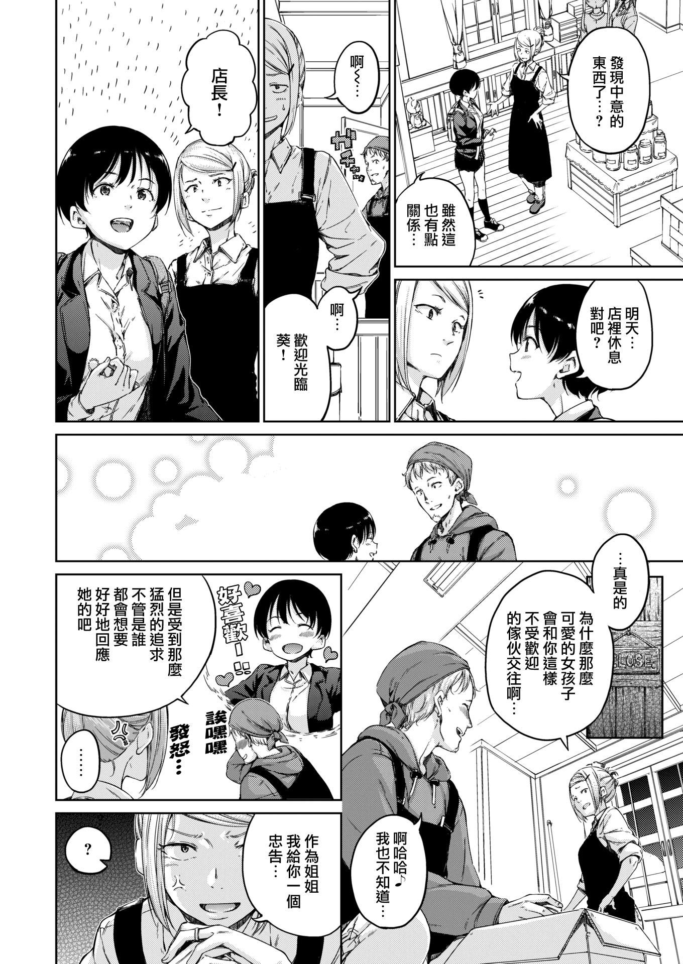 [Hamao]溫かくて柔らかくて8P小冊子[無修正][Hamao]溫かくて柔らかくて+8P小冊子[無修正]