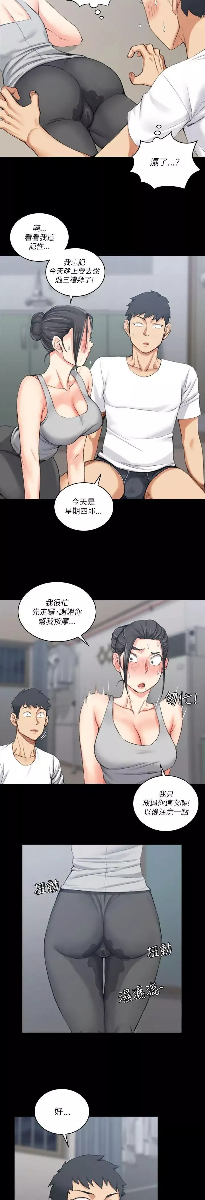 迎新小套房-第24话-有夫之妇的滋味[02] - 图片 22