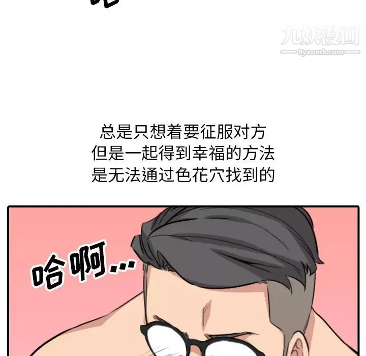 色花穴最終話