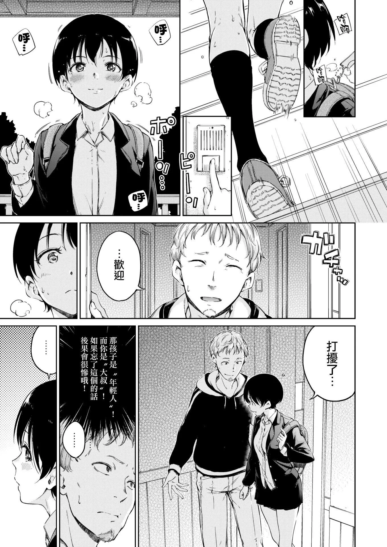 [Hamao]溫かくて柔らかくて8P小冊子[無修正][Hamao]溫かくて柔らかくて+8P小冊子[無修正]