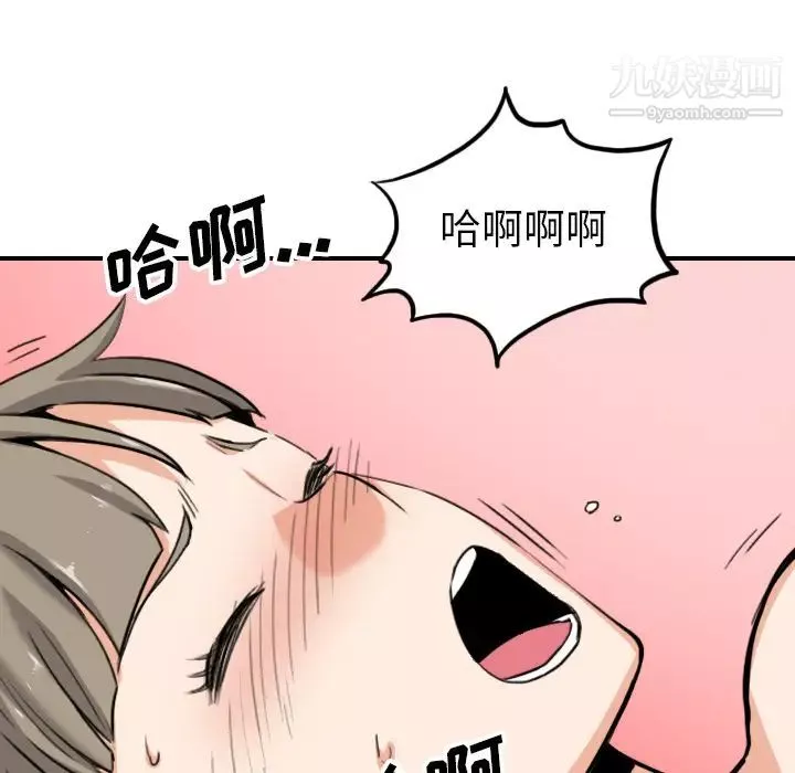 色花穴-最终话 - 图片 49