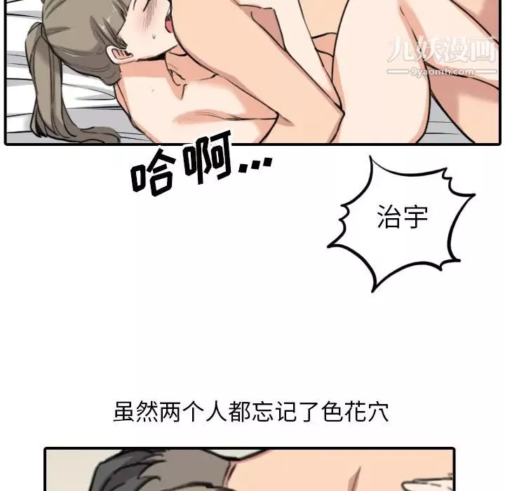 色花穴-最终话 - 图片 51