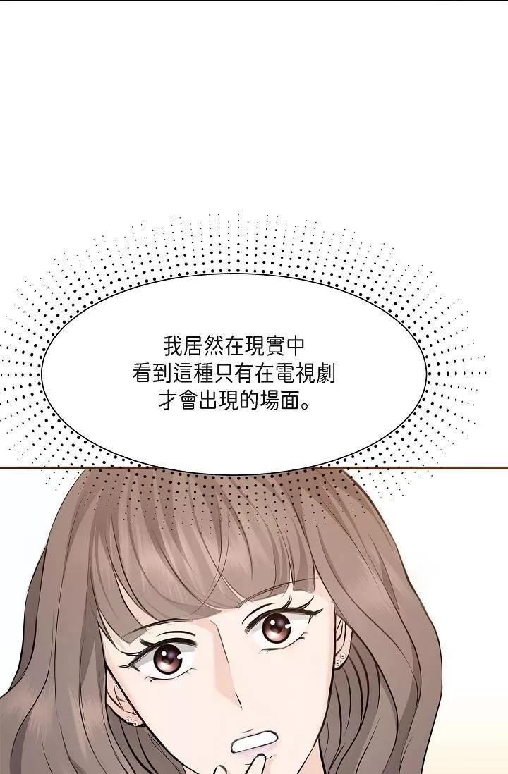 可疑的代表-第4话-令人紧张的第一天上班 - 图片 11