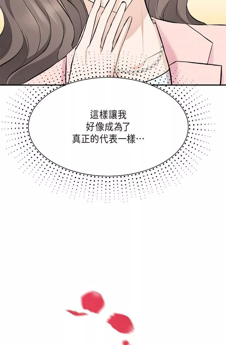 可疑的代表-第4话-令人紧张的第一天上班 - 图片 12