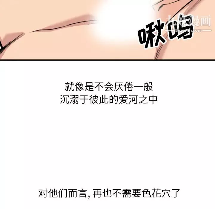 色花穴最終話