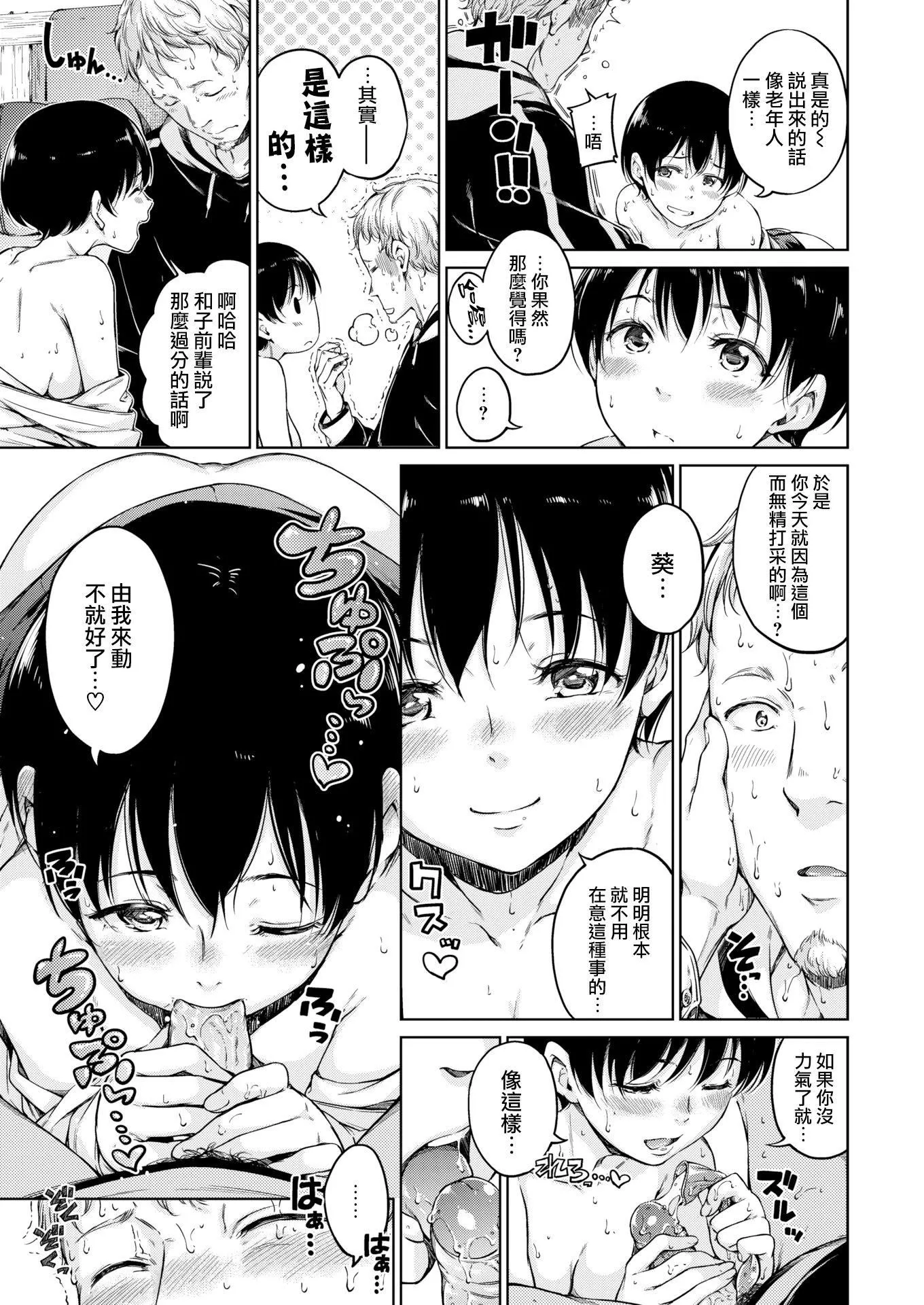 [Hamao]溫かくて柔らかくて8P小冊子[無修正][Hamao]溫かくて柔らかくて+8P小冊子[無修正]