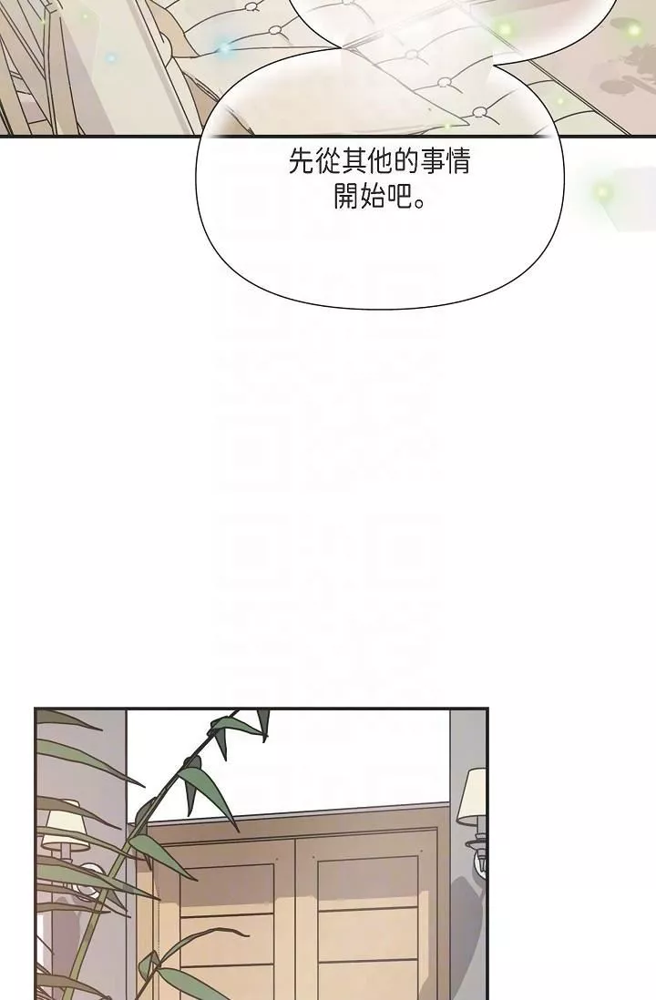 可疑的代表-第4话-令人紧张的第一天上班 - 图片 24