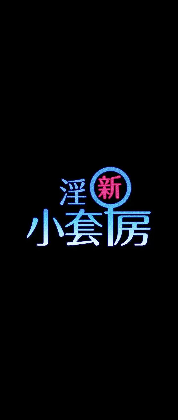 迎新小套房第25话-秘书系韩宥莉[01]