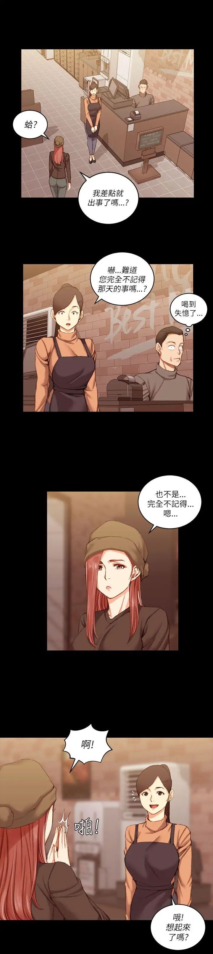 迎新小套房第25話-秘書系韓宥莉[01]