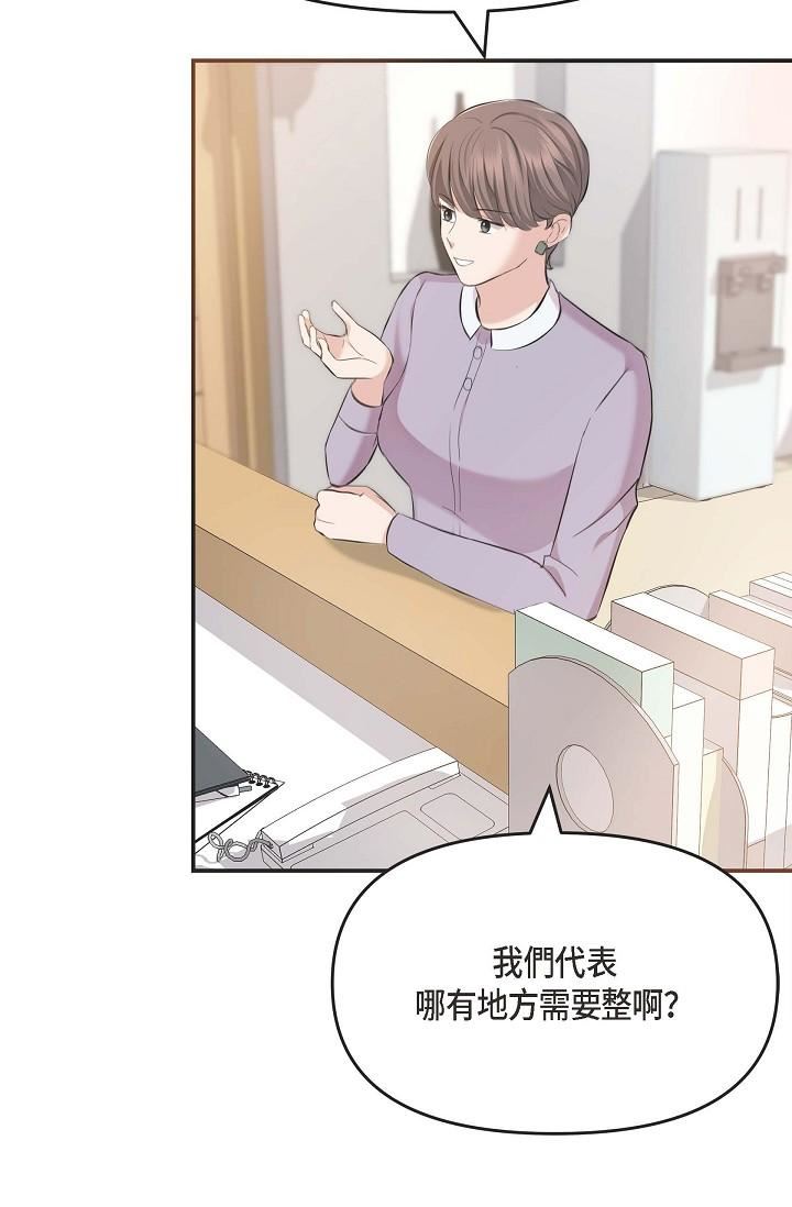 可疑的代表第4话-令人紧张的第一天上班