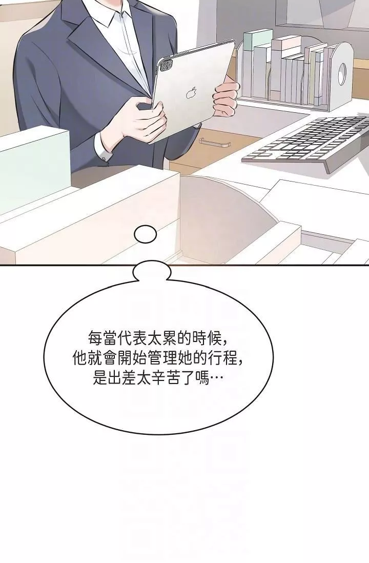 可疑的代表第4話-令人緊張的第一天上班