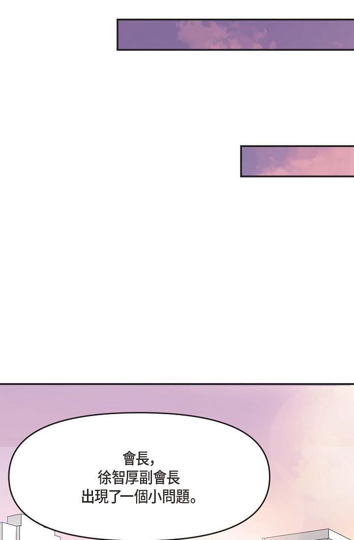 可疑的代表第4话-令人紧张的第一天上班