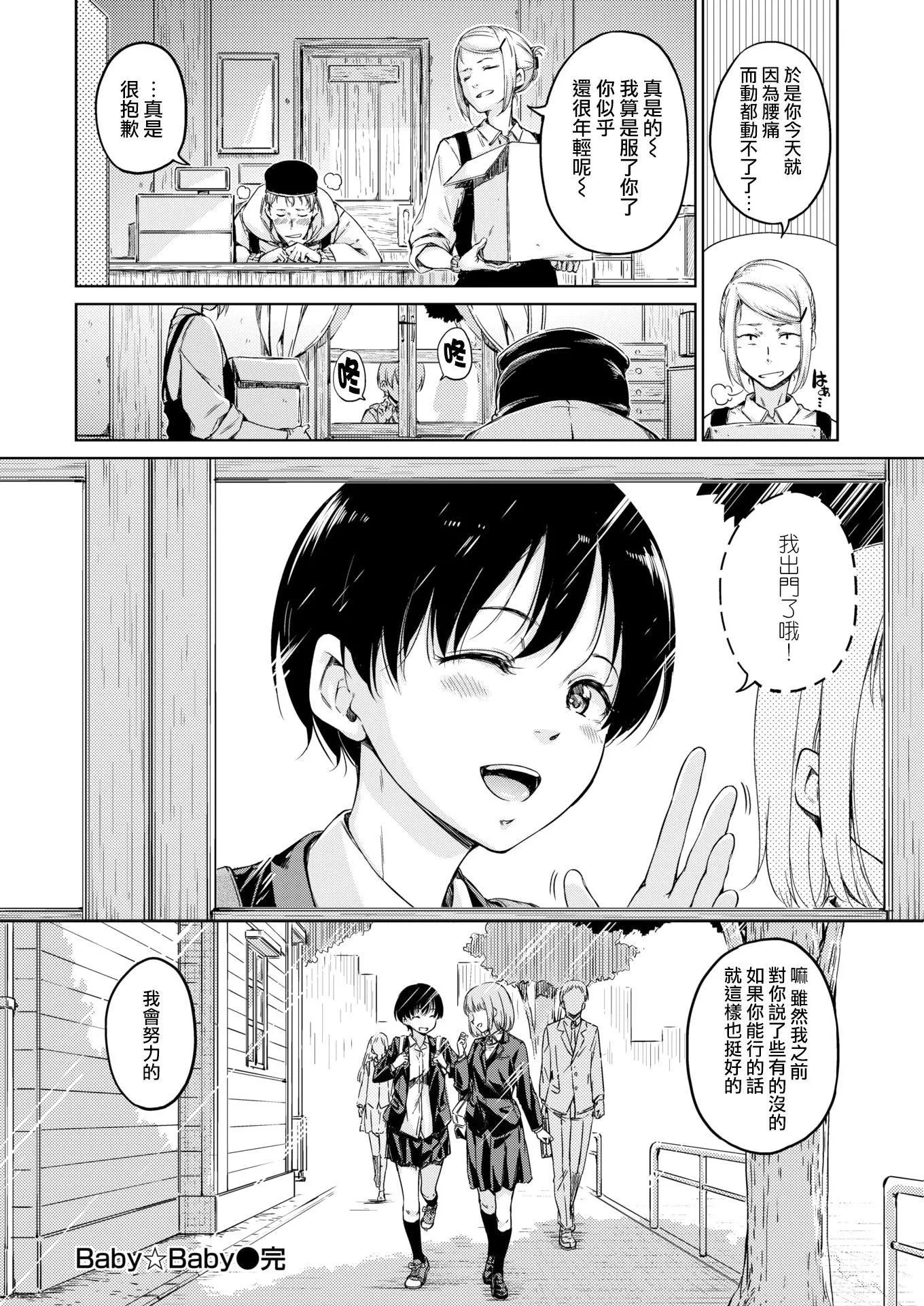[Hamao]溫かくて柔らかくて8P小冊子[無修正][Hamao]溫かくて柔らかくて+8P小冊子[無修正]