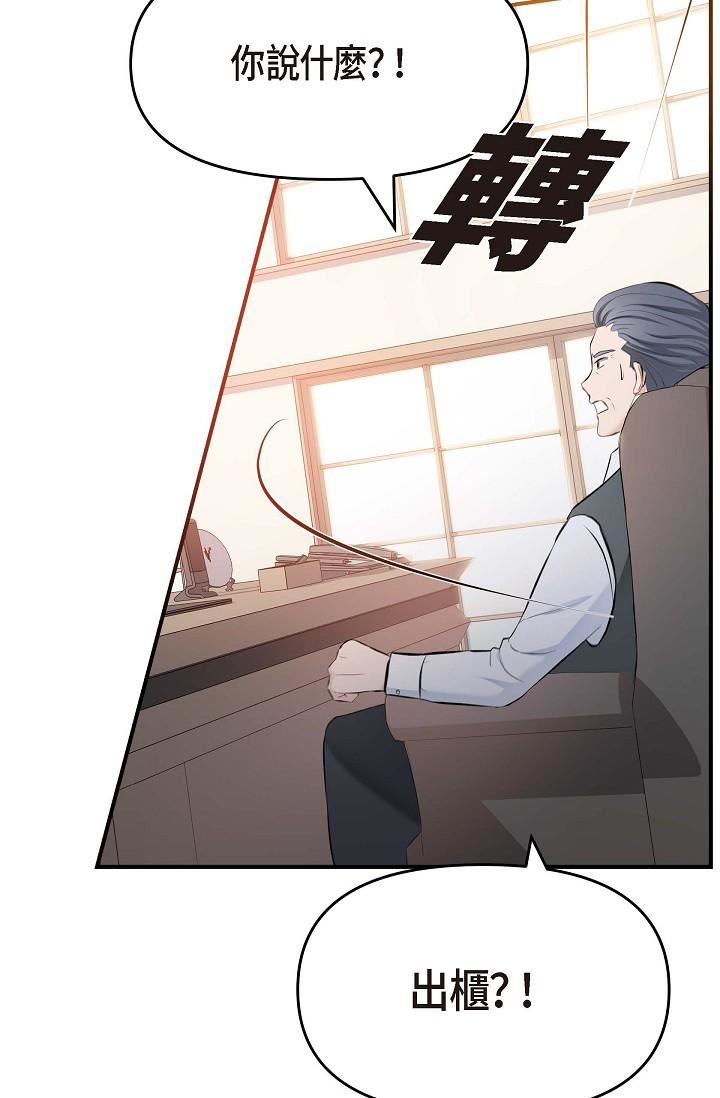 可疑的代表第4话-令人紧张的第一天上班