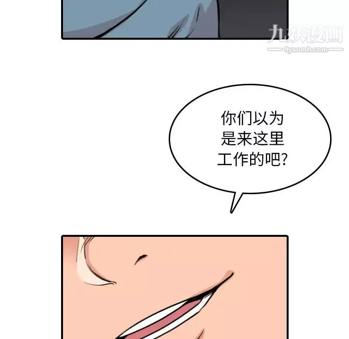 色花穴-最终话 - 图片 72