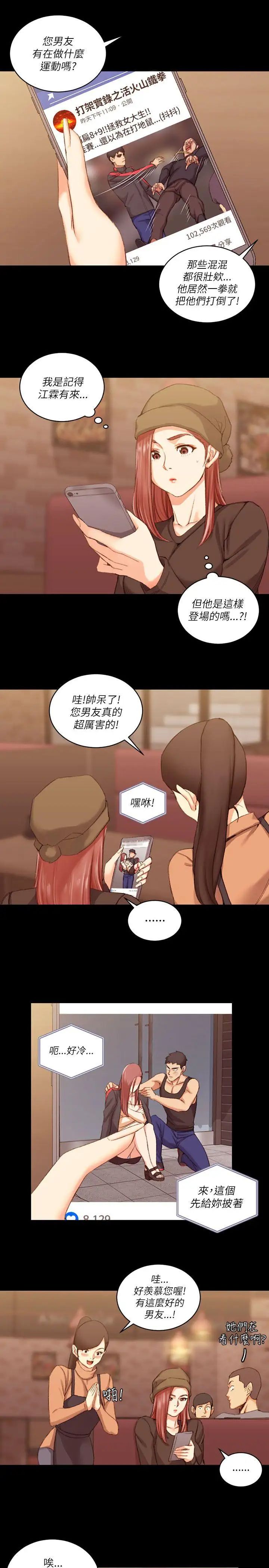 迎新小套房第25话-秘书系韩宥莉[01]