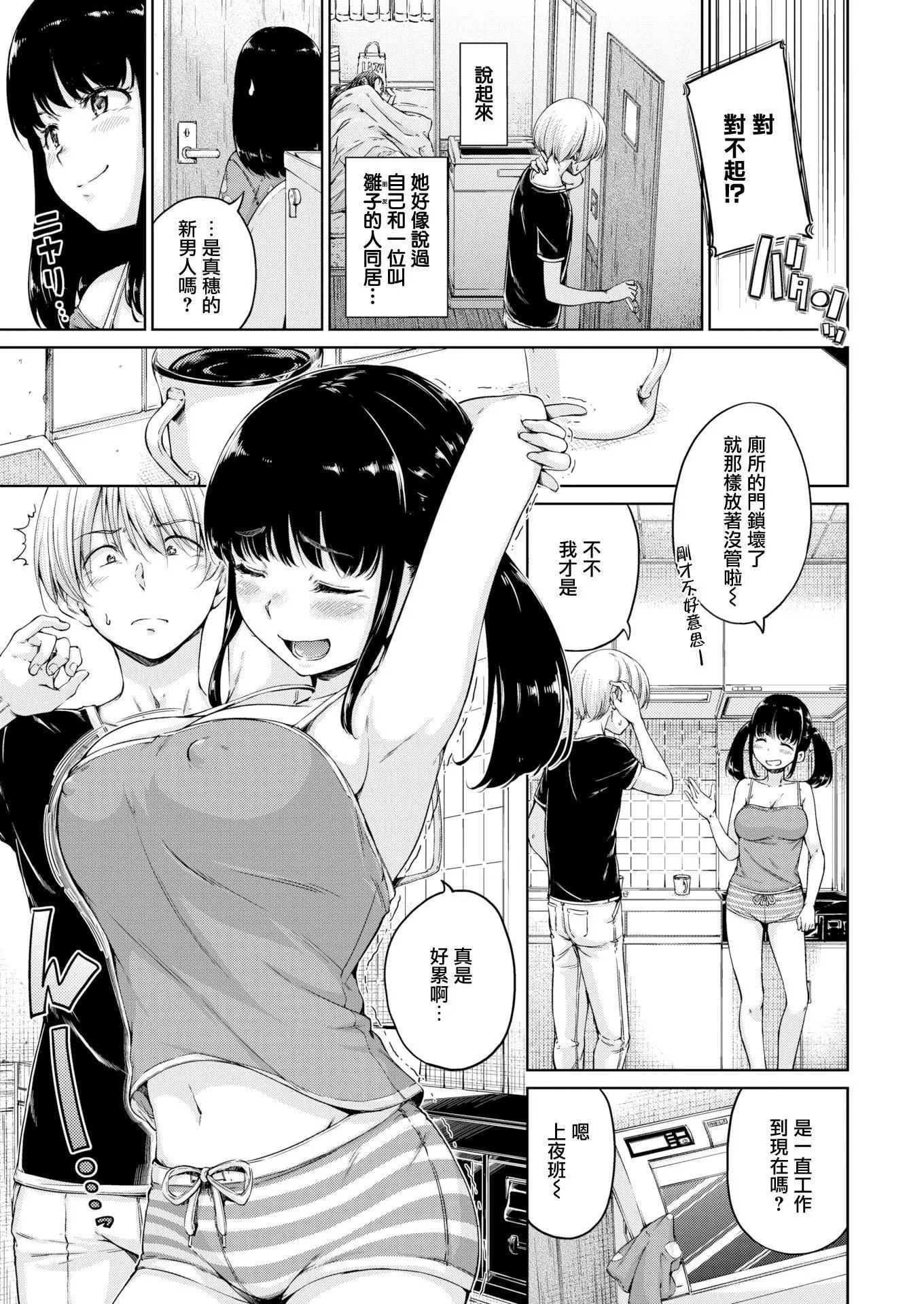 [Hamao]温かくて柔らかくて8P小册子[无修正]-[Hamao]温かくて柔らかくて+8P小册子[无修正] - 图片 195