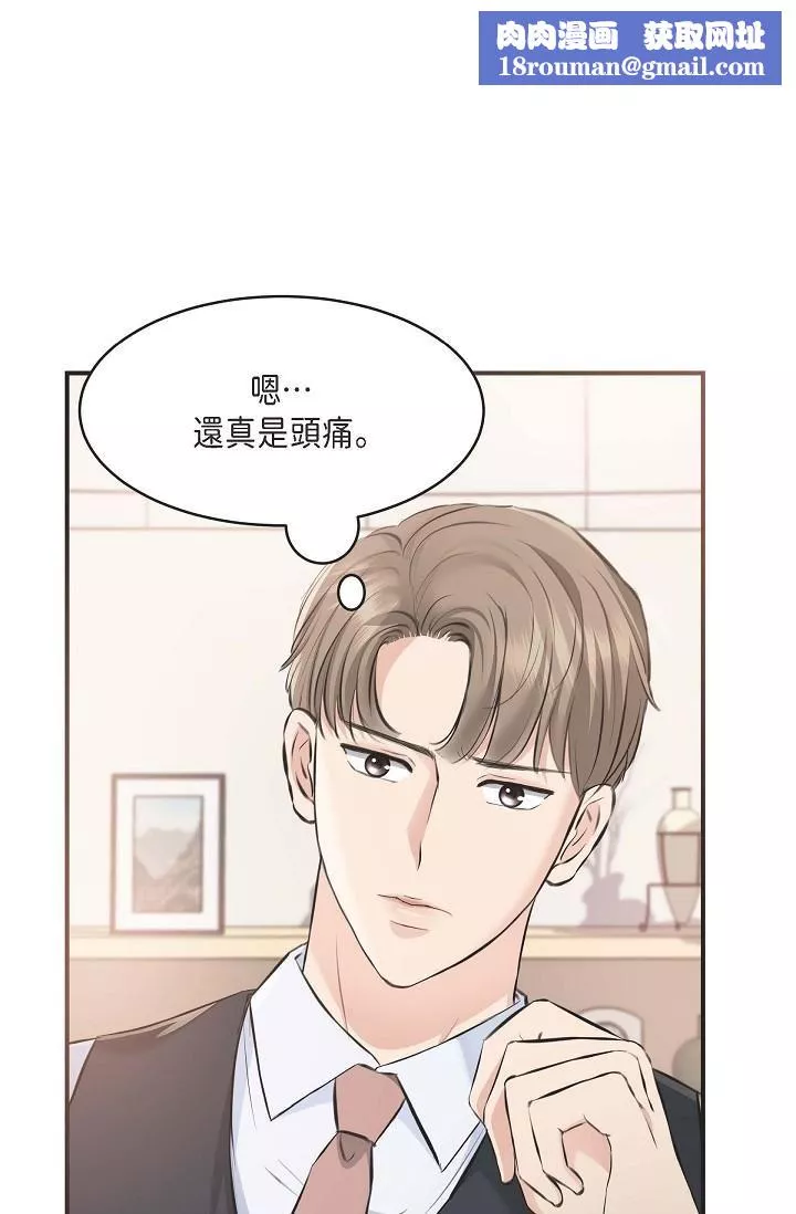 可疑的代表第4話-令人緊張的第一天上班
