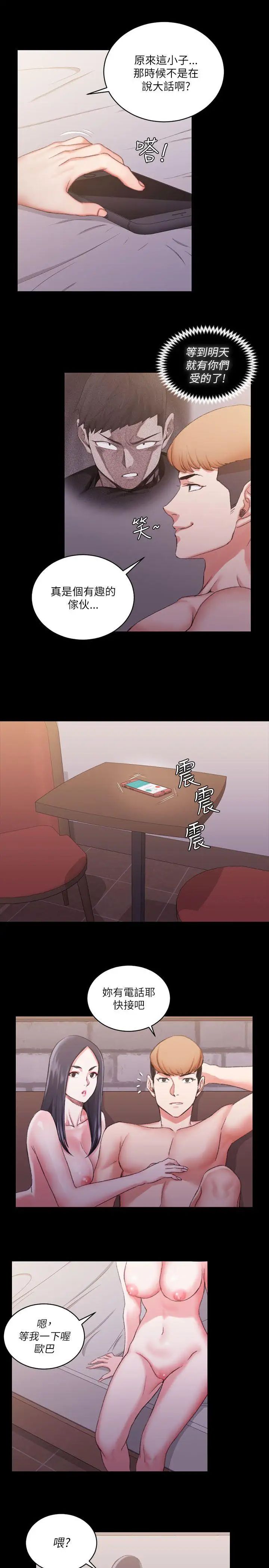 迎新小套房第25话-秘书系韩宥莉[01]