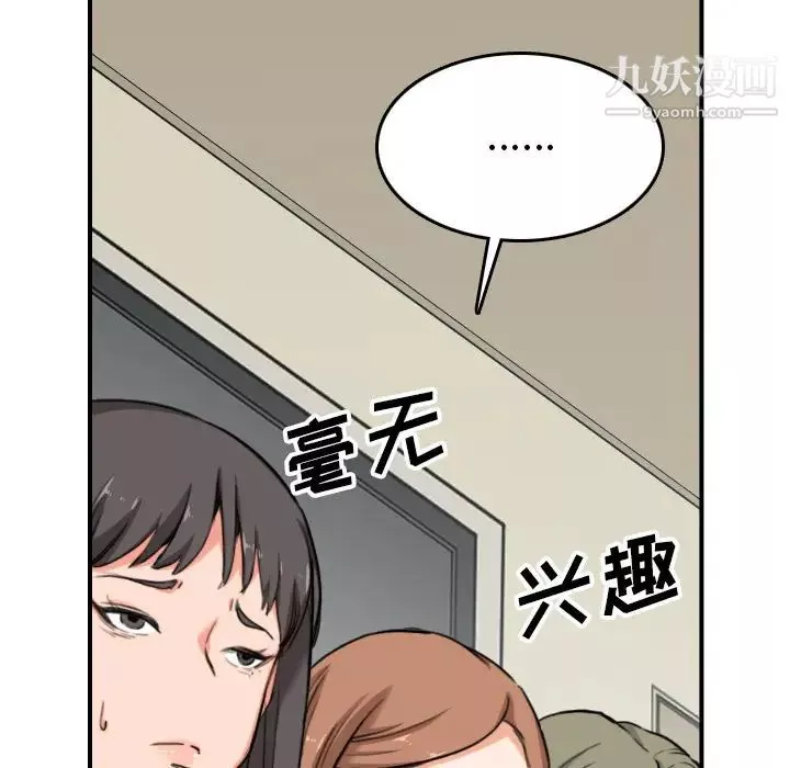 色花穴-最终话 - 图片 76