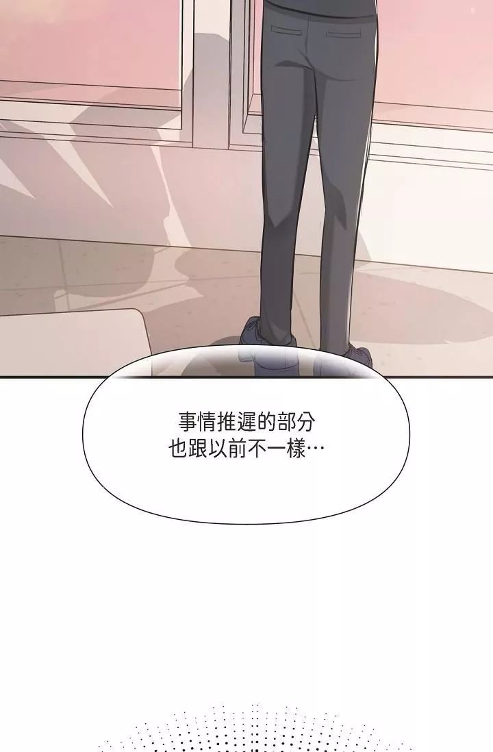 可疑的代表-第4话-令人紧张的第一天上班 - 图片 57