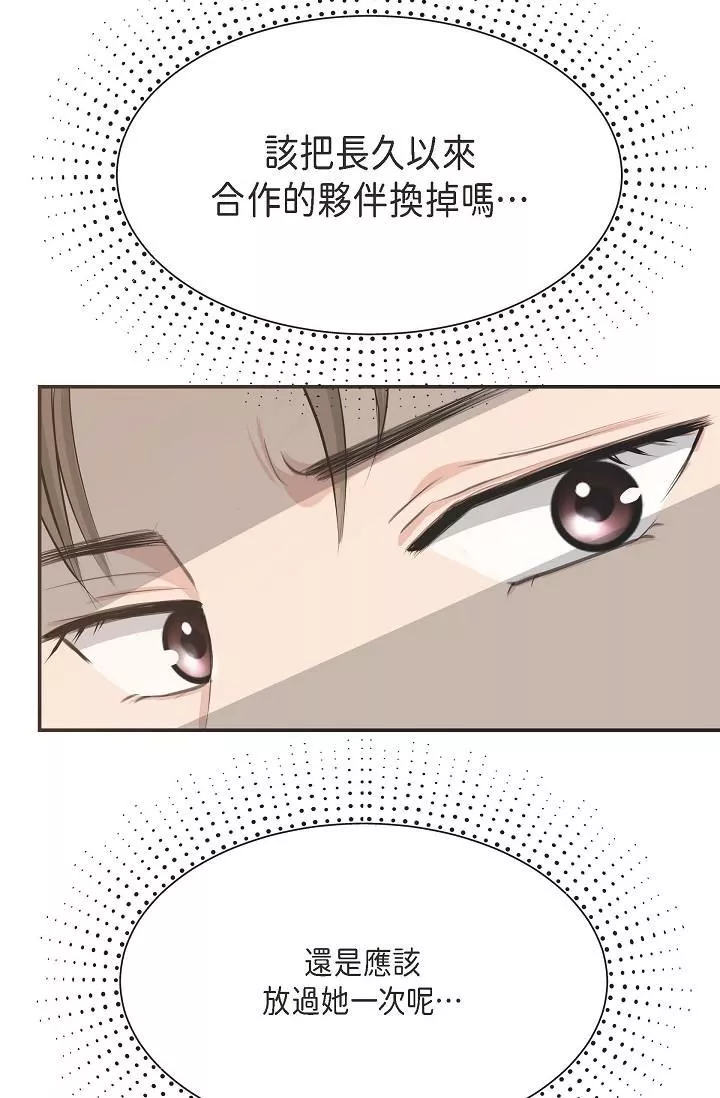 可疑的代表第4話-令人緊張的第一天上班