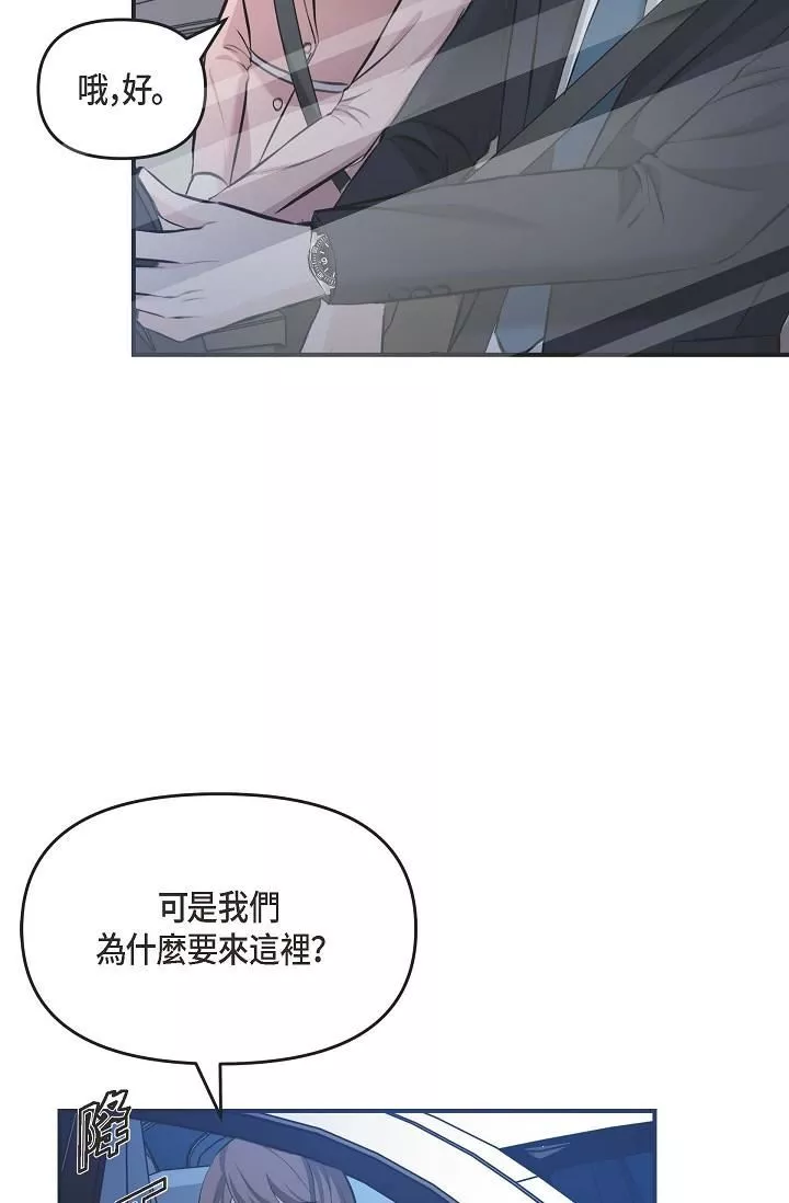 可疑的代表第4話-令人緊張的第一天上班