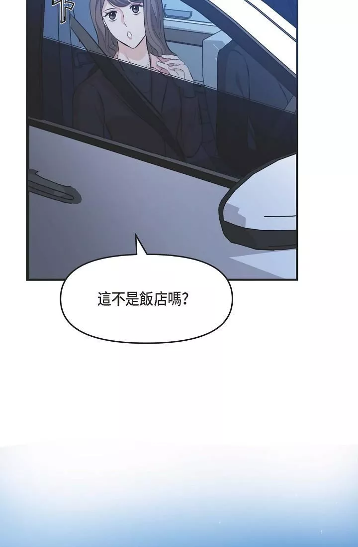 可疑的代表第4話-令人緊張的第一天上班