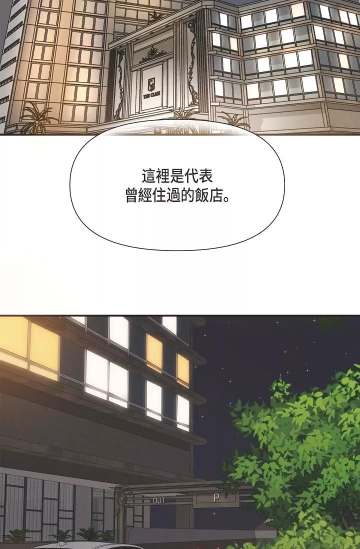 可疑的代表第4話-令人緊張的第一天上班