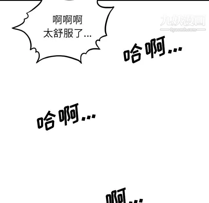 色花穴-最终话 - 图片 94