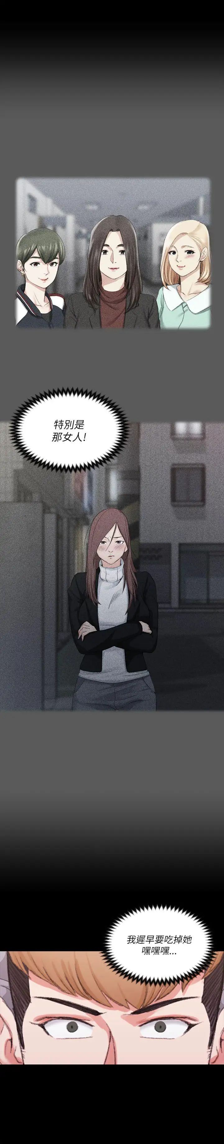 迎新小套房第26话-秘书系韩宥莉[02]