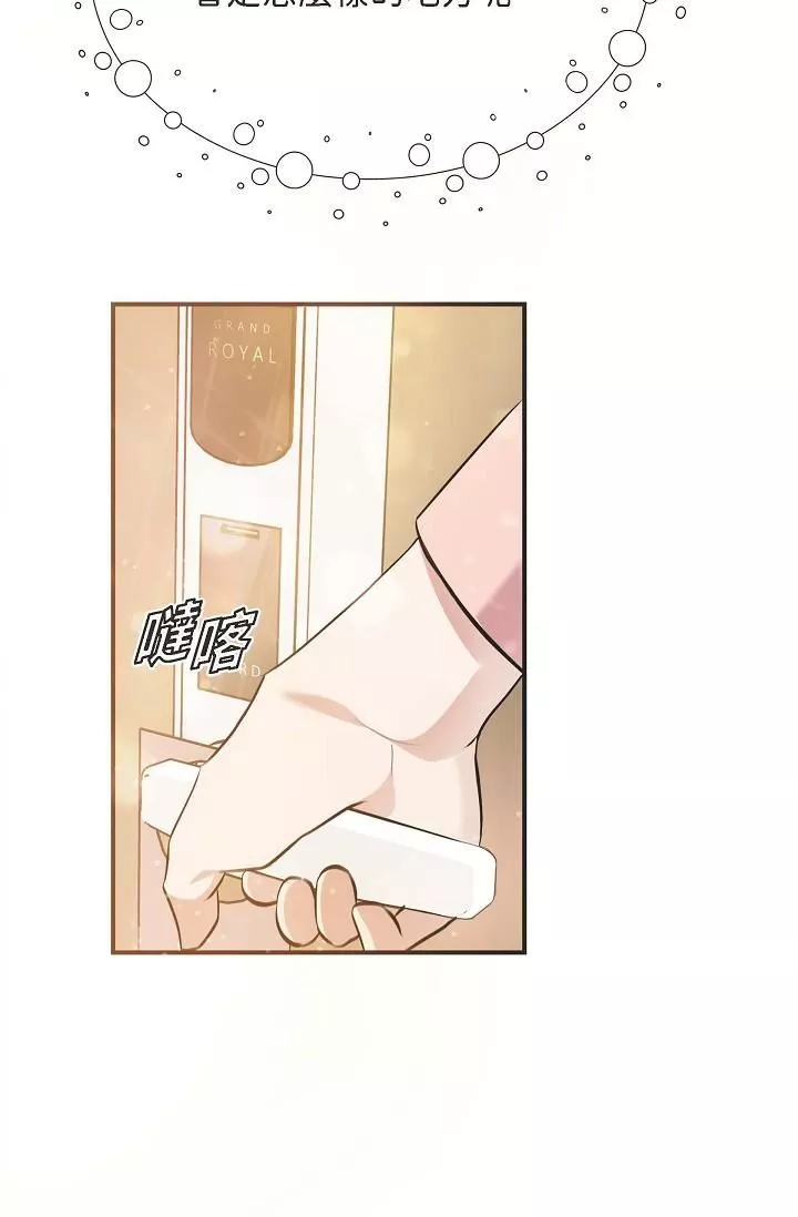 可疑的代表第4話-令人緊張的第一天上班