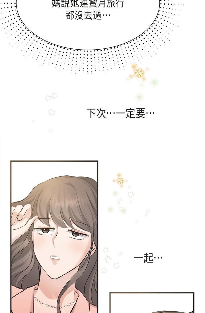 可疑的代表第4話-令人緊張的第一天上班