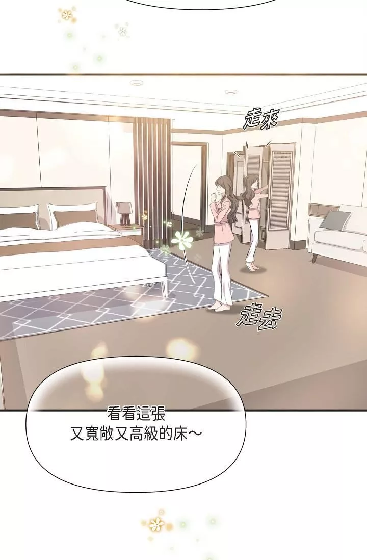 可疑的代表第4話-令人緊張的第一天上班