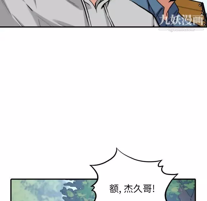 色花穴-最终话 - 图片 100