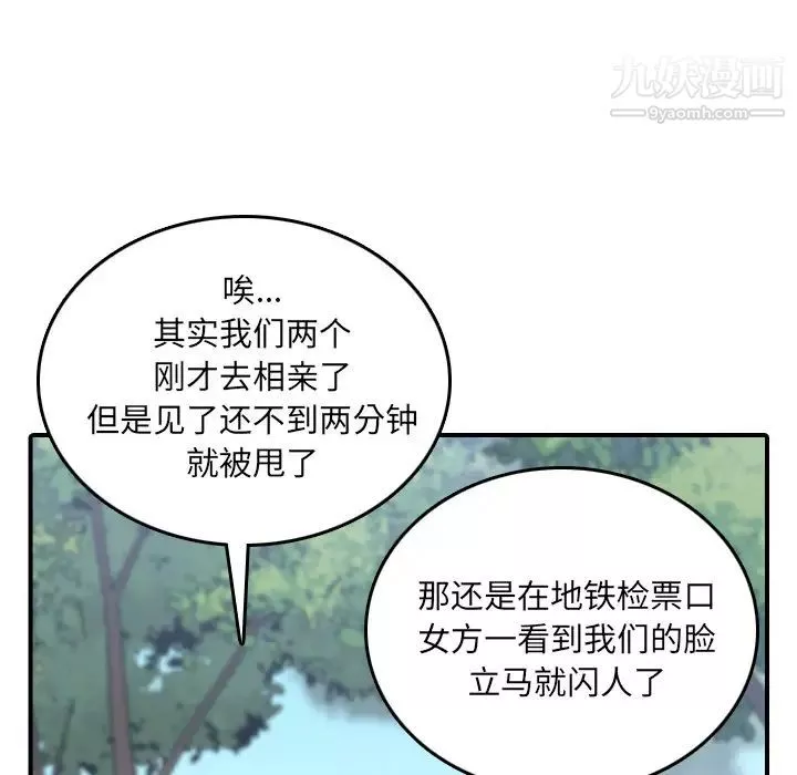 色花穴最終話